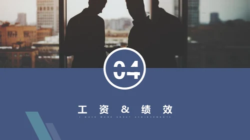 人力资源管理公司制度员工培训通用PPT模板
