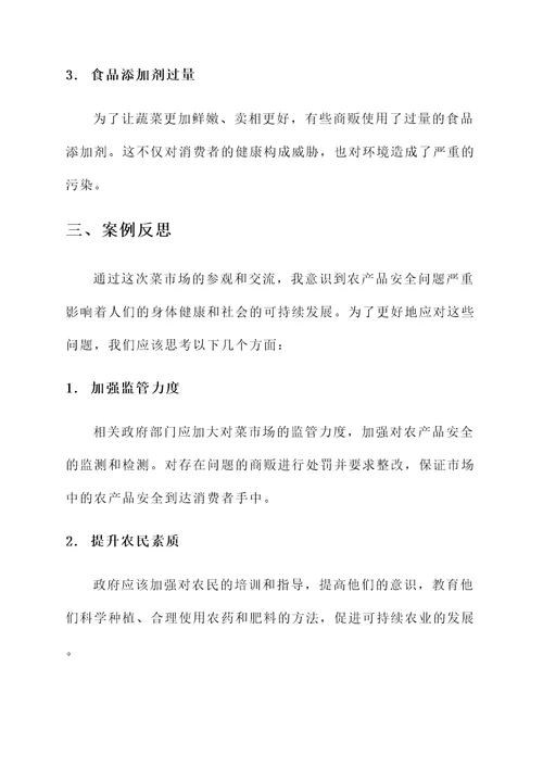 秋冬食品安全培训心得