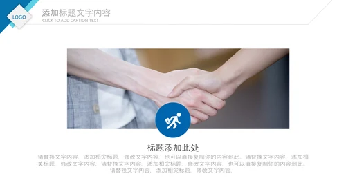 2020公司招聘新员工入职培训ppt模板