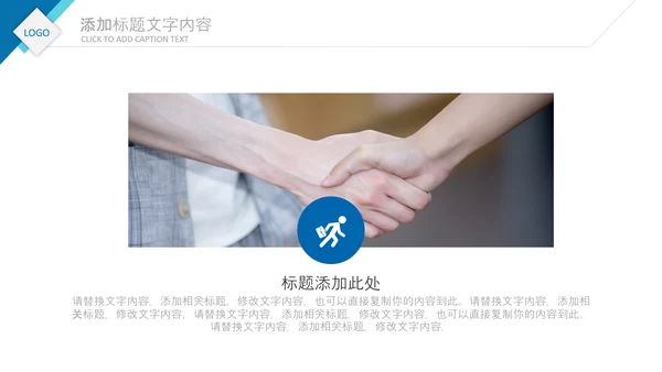 2020公司招聘新员工入职培训ppt模板