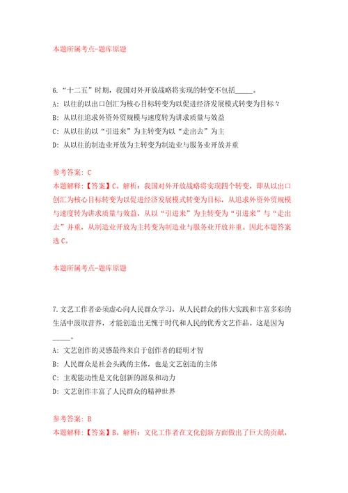 广东广州市荔湾区彩虹街招考聘用合同制工作人员2人自我检测模拟卷含答案解析第6版