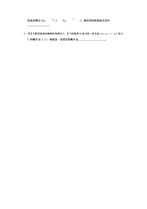 概率论与数理统计试题库及答案