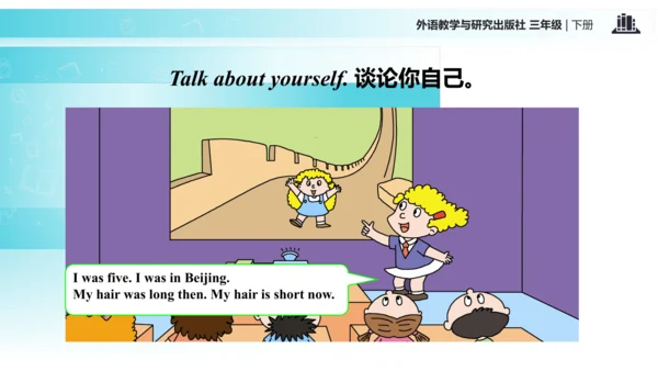 Module 9 Unit 1  They were very young 课件(共23张PPT)