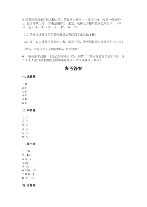 乐都县六年级下册数学期末测试卷a4版.docx