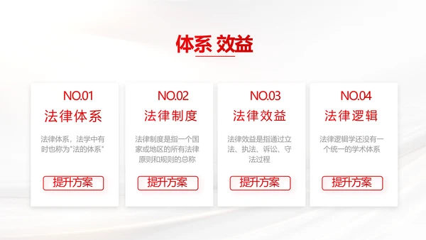 中国司法纪检监察司法局法律PPT模板