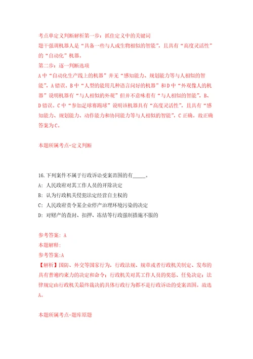 2021年12月2021下半年四川乐山马边县招考聘用事业单位工作人员6人模拟卷3