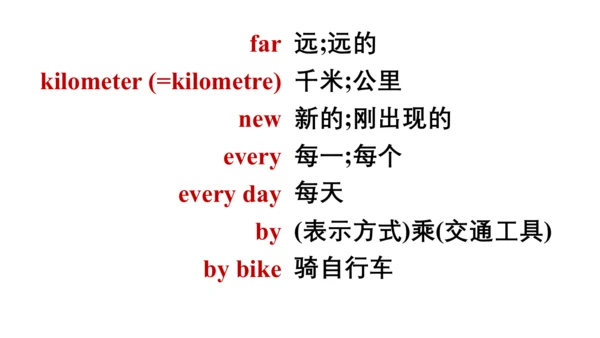Unit 3 Section A 2a-2e 课件+内嵌音频（新目标七下Unit 3 How do 