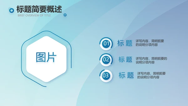 蓝色大气如何做好企业管理工作动态PPT