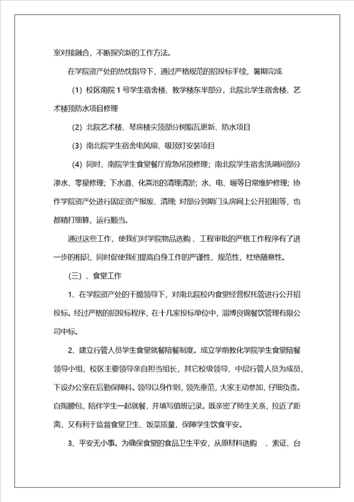 后勤保障年度工作总结