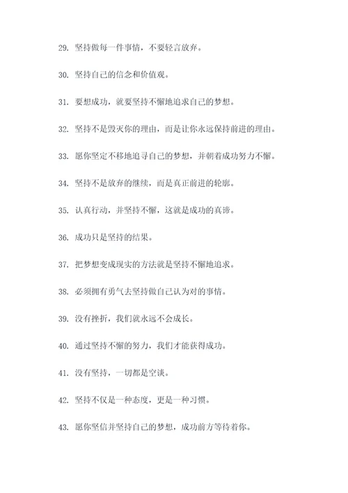 牛顿关于坚持的名言名句