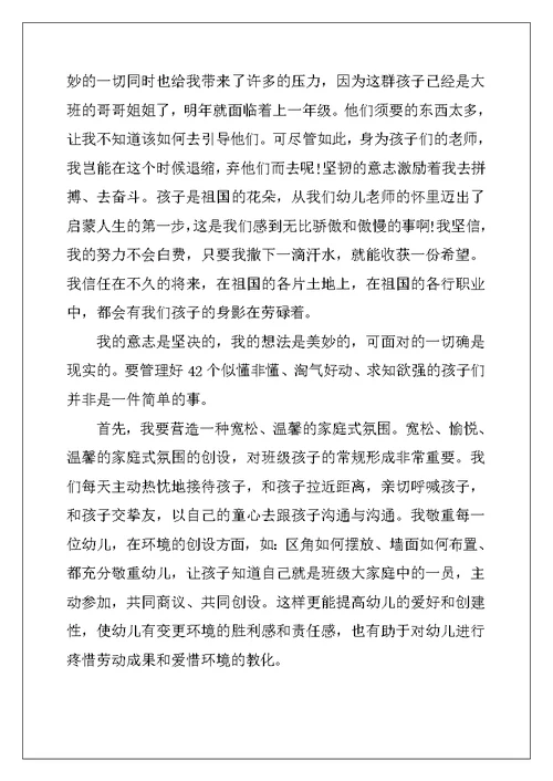2022年小班个人工作计划