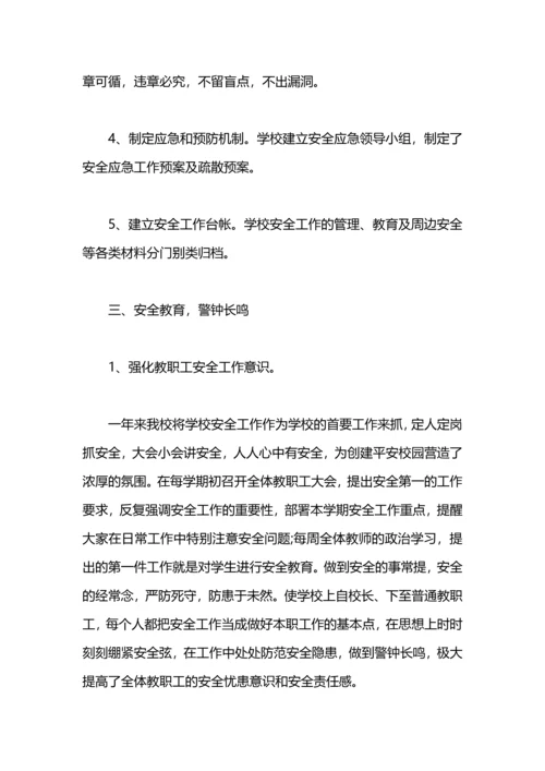 初中课堂教学年度工作总结范文.docx