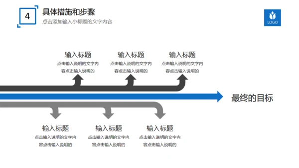蓝色扁平团队商务工作汇报通用PPT模版