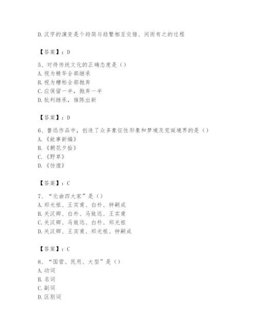 2024年国家电网招聘之文学哲学类题库及参考答案（满分必刷）.docx