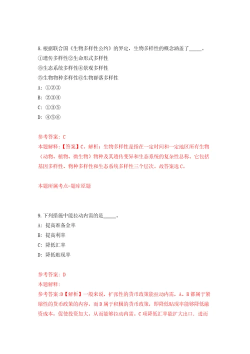 2022年山西长治沁县紧缺急需人才招考聘用52人模拟试卷附答案解析4