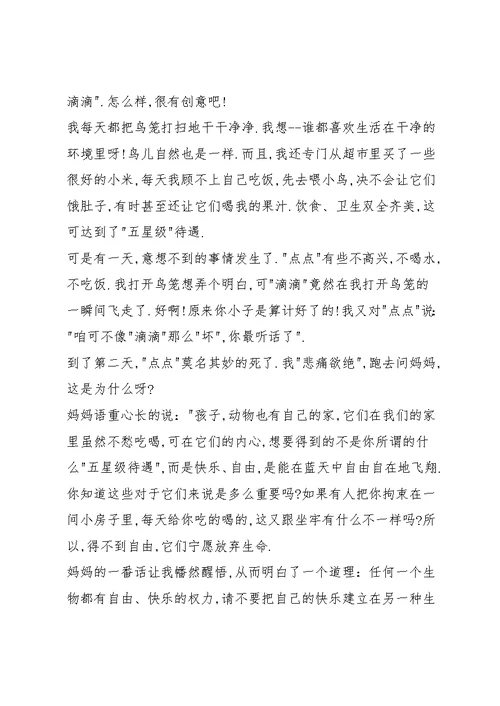 难忘的第一次作文(共10篇)