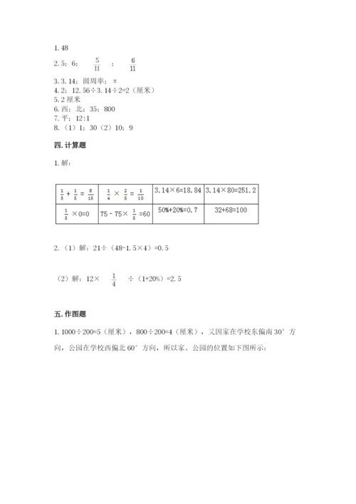 人教版数学六年级上册期末测试卷（名师系列）word版.docx