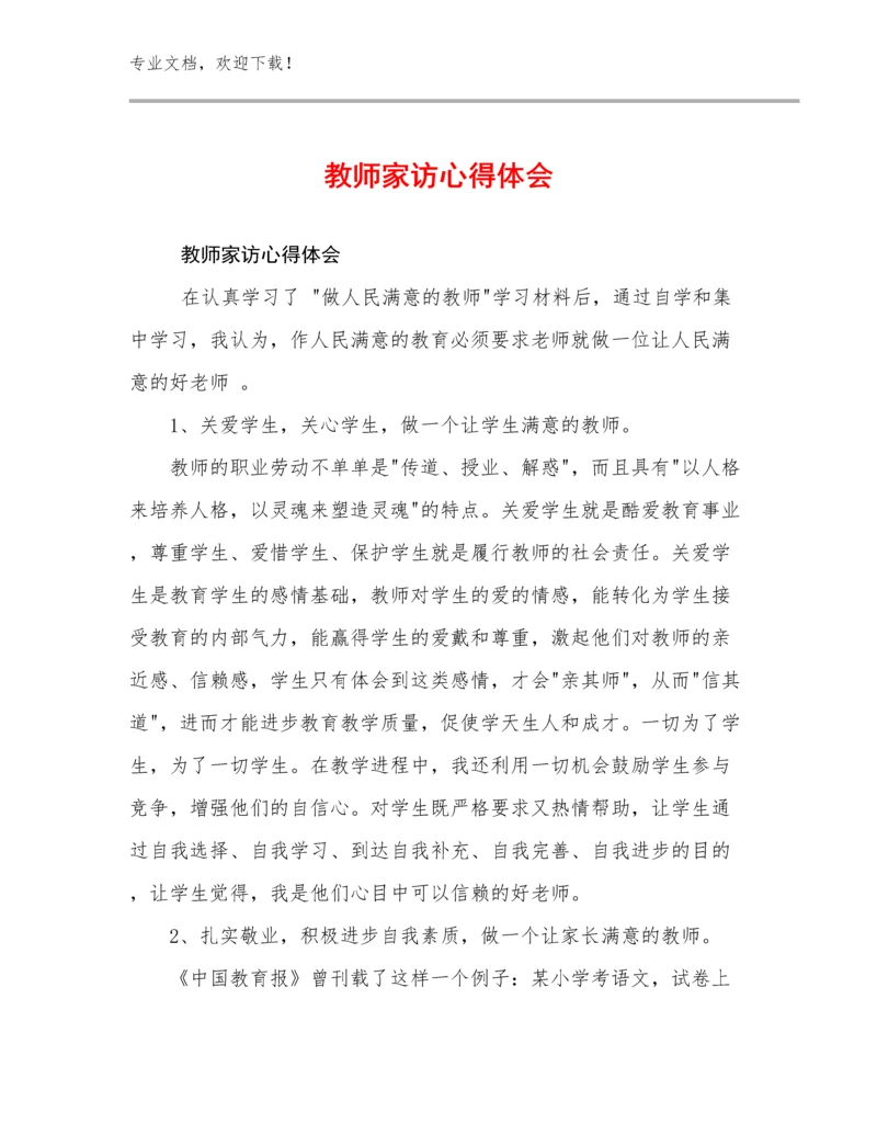 2024教师家访心得体会例文19篇汇编.docx