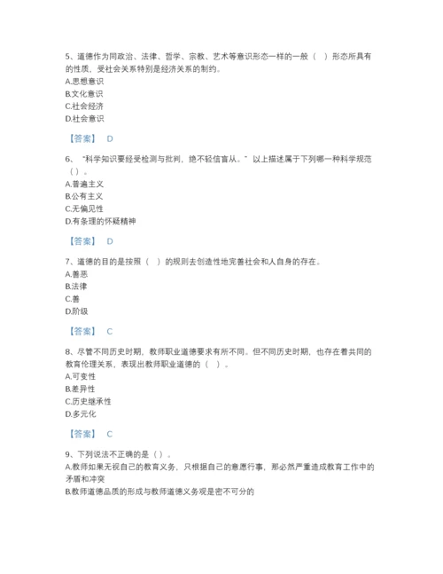 2022年吉林省高校教师资格证之高校教师职业道德自我评估测试题库（易错题）.docx