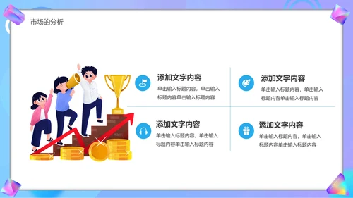 大学生职业生涯规划宣传汇报PPT