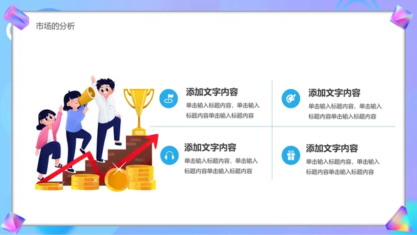 大学生职业生涯规划宣传汇报PPT