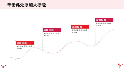 战胜新冠肺炎疫情专题宣传通用PPT模板