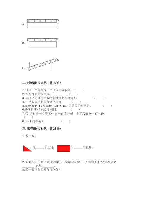 小学数学二年级上册期中测试卷附精品答案.docx