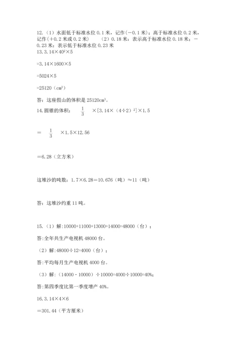 六年级小升初数学解决问题50道含完整答案（全优）.docx