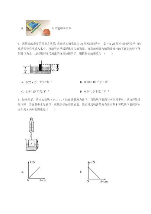 基础强化广东深圳市高级中学物理八年级下册期末考试综合训练练习题（解析版）.docx