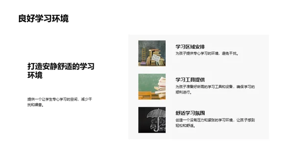 新学期学习攻略