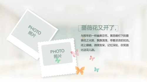 致青春毕业季大学毕业纪念册相册PPT