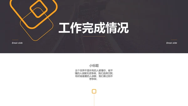 扁平商务风年终工作总结计划通用PPT模板