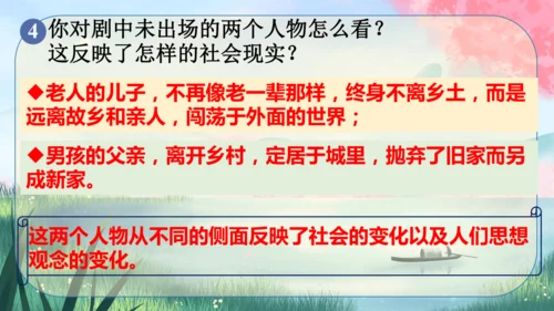 19《枣儿》课件