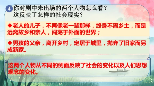 19《枣儿》课件