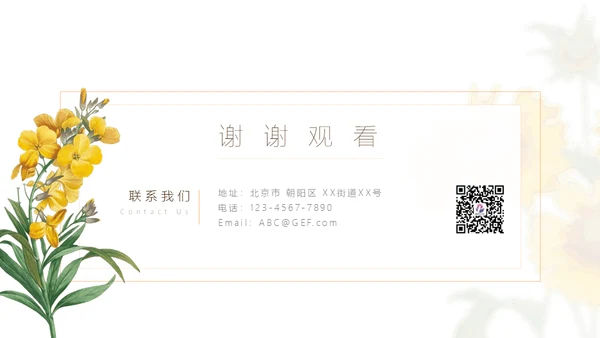 清醒纪植物绘小清新文艺女青年通用PPT模板