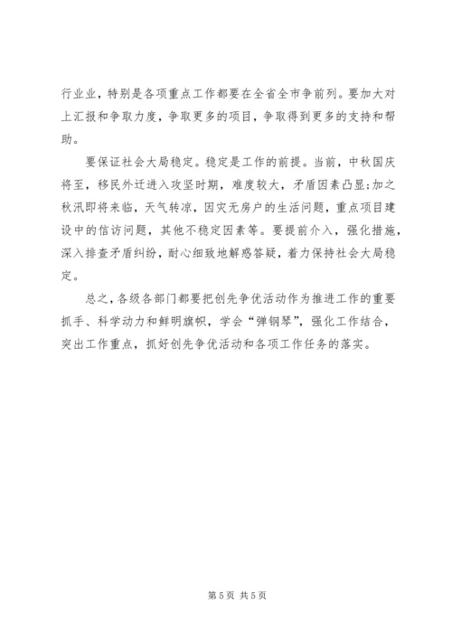 县委书记在创先争优经验交流会上的讲话.docx