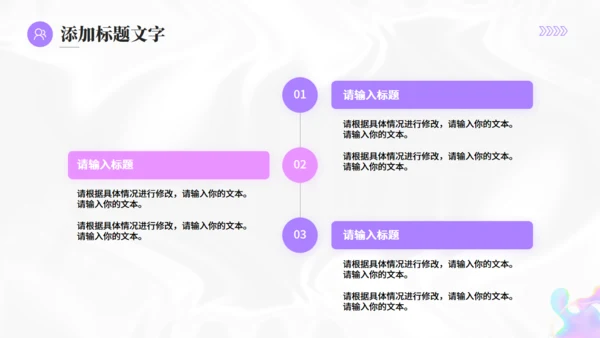 时尚流行酸性风商业活动计划书通用PPT模板
