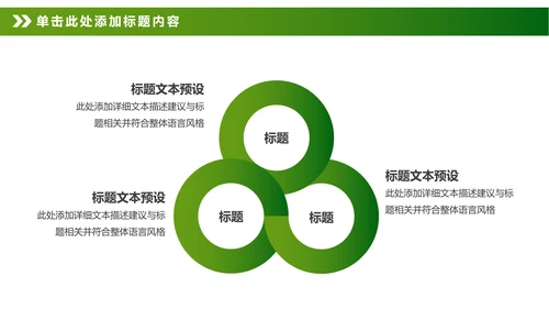 绿色清新卡通幼儿园儿童绘画课美术培训班PPT