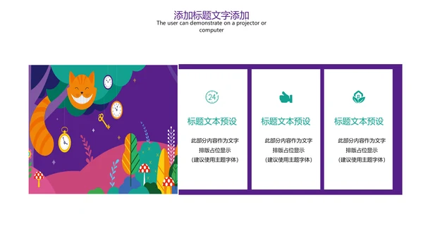 唯美儿童卡通幼儿教育培训PPT模板