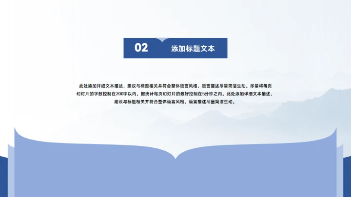 翻开的书创意学术风汇报论文答辩通用PPT模板