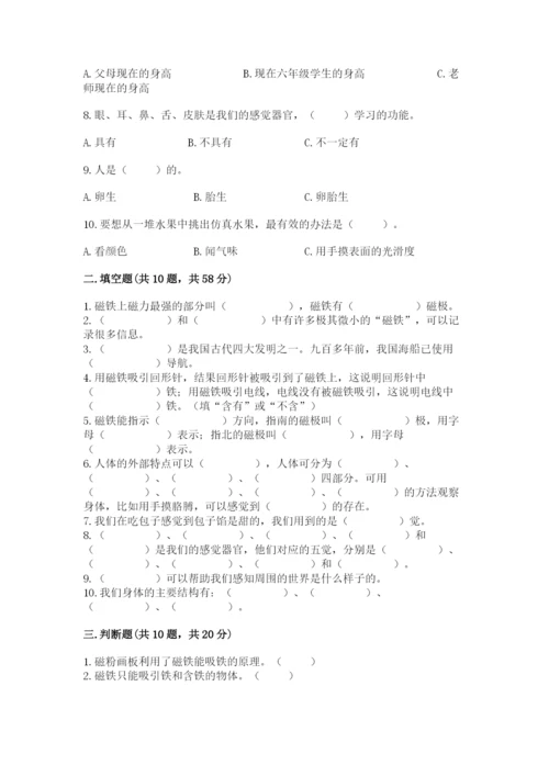 教科版二年级下册科学知识点期末测试卷含答案（基础题）.docx