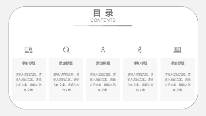 学术答辩ppt模板