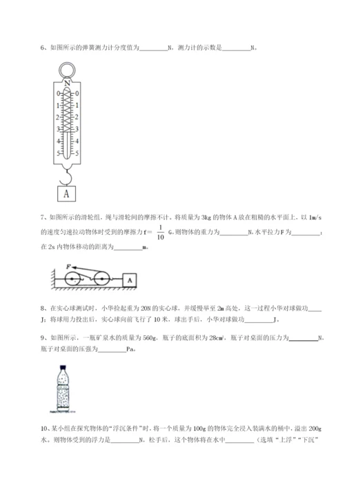 强化训练北京市西城区育才学校物理八年级下册期末考试必考点解析试题（含详细解析）.docx