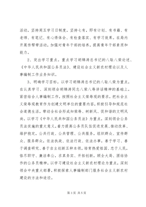 创建文明单位实施方案.docx