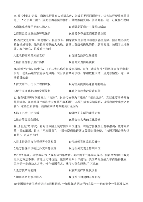 2018年高考真题文科综合全国2卷.docx