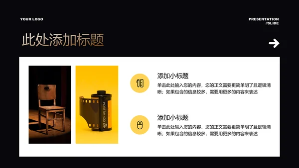 棕色简约项目计划PPT演示模板