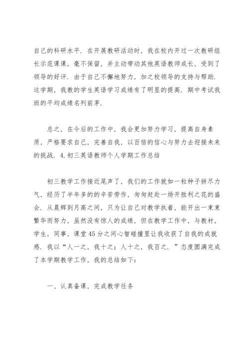 初三英语教师个人学期工作总结.docx