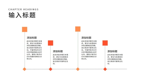 橙色扁平风学生论文答辩教育PPT模板