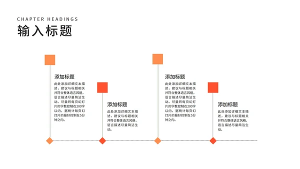 橙色扁平风学生论文答辩教育PPT模板