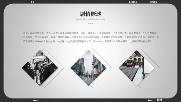 黑白简约风电影介绍电影观后感电影推荐电影分享ppt模板